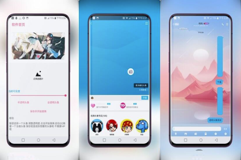 QQ透明頭像助手-資源網站