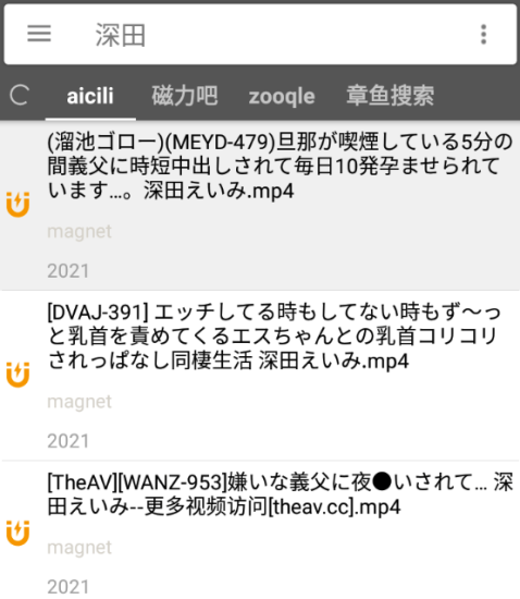 鯊魚磁力搜-直裝-解鎖-去廣告-至尊-會員版-資源網站