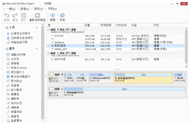 Macrorit分區專家漢化注冊版單文件-資源網站