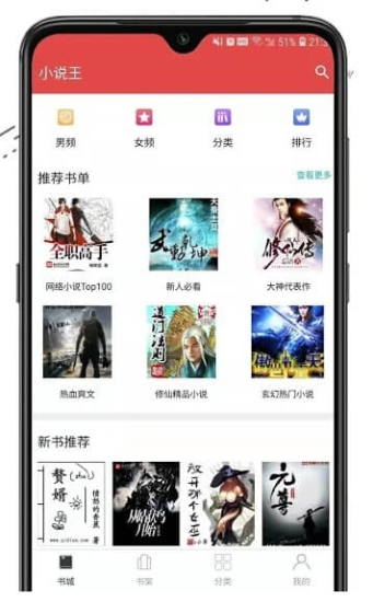 書迷vip破解會員版-資源網(wǎng)站