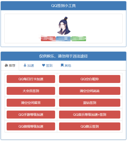 最新QQ在線簽到小工具修復(fù)版源碼-資源網(wǎng)站