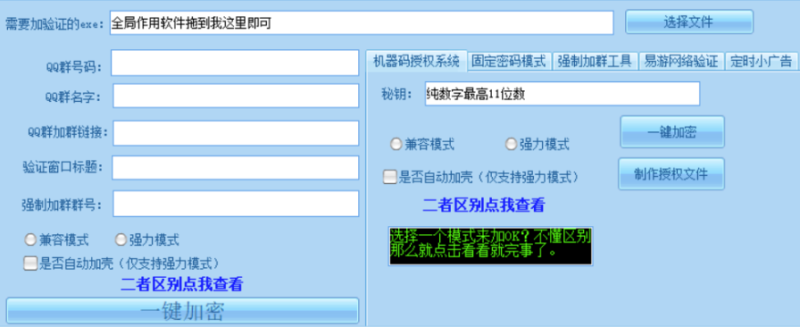 EXE無(wú)視加殼一鍵加驗(yàn)證-資源網(wǎng)站