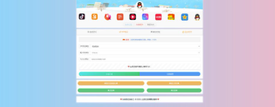 彩虹代刷網V5.8破解版