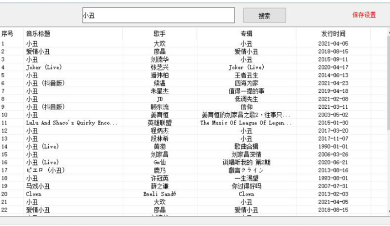 QQ無損付費音樂下載-資源網(wǎng)站