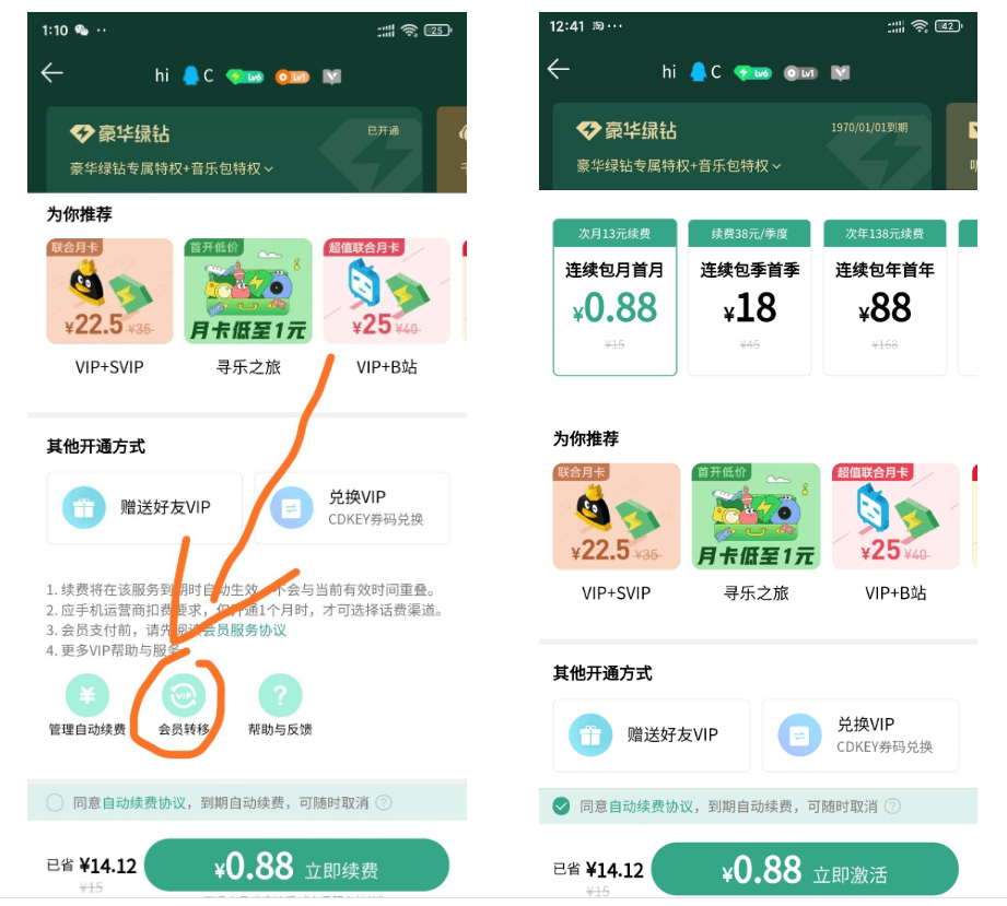 1970普綠升級豪華教程