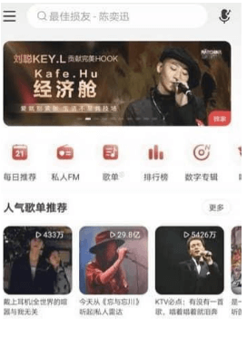 網(wǎng)易云音樂 黑膠vip破解版-資源網(wǎng)站