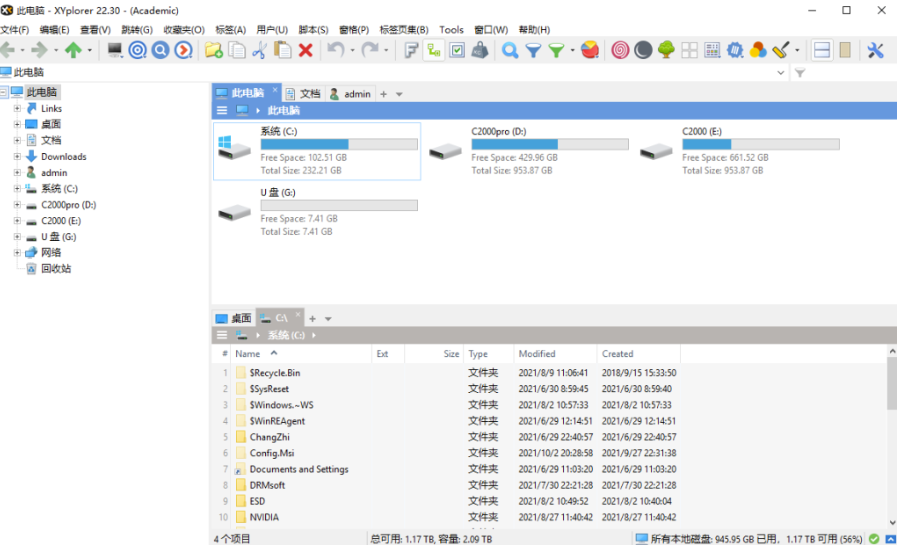 XYplorer中文注冊便攜版