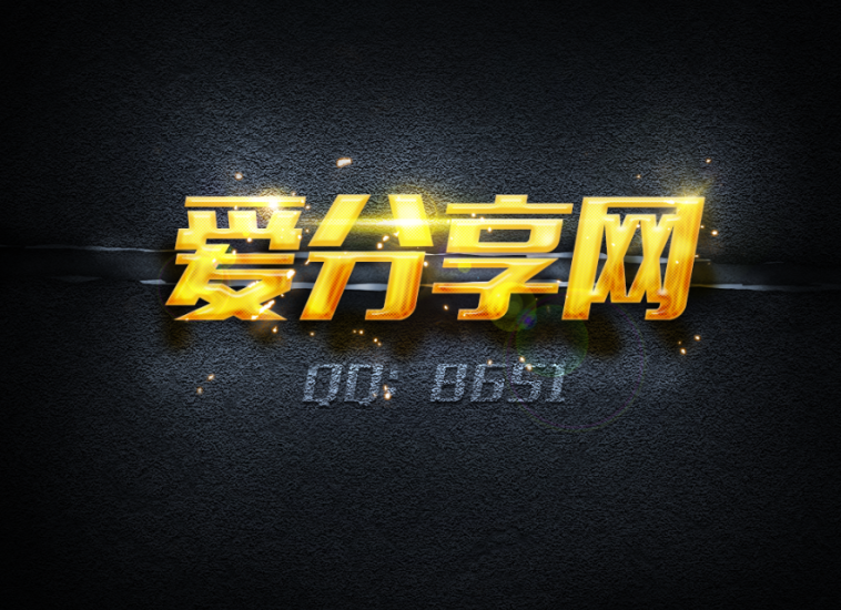 高光金色字體設計PSD源碼-可做QQ資料卡背景-資源網站