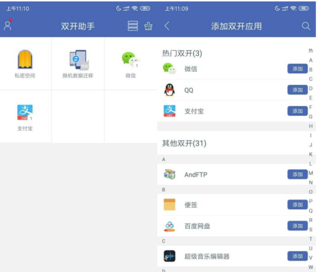 超級雙開助手-破解版-支持無限多開-資源網站