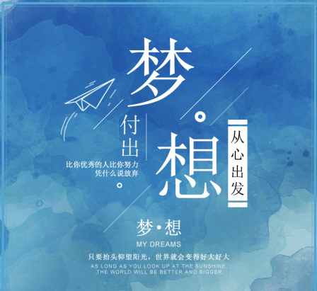夢想素材模板下載PSD-資源網站