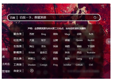 一個可以在線便簽在線寫代碼的導航主頁源碼