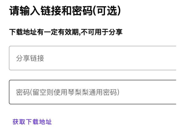 獲取城通網盤一次性直連地址源碼-資源網站