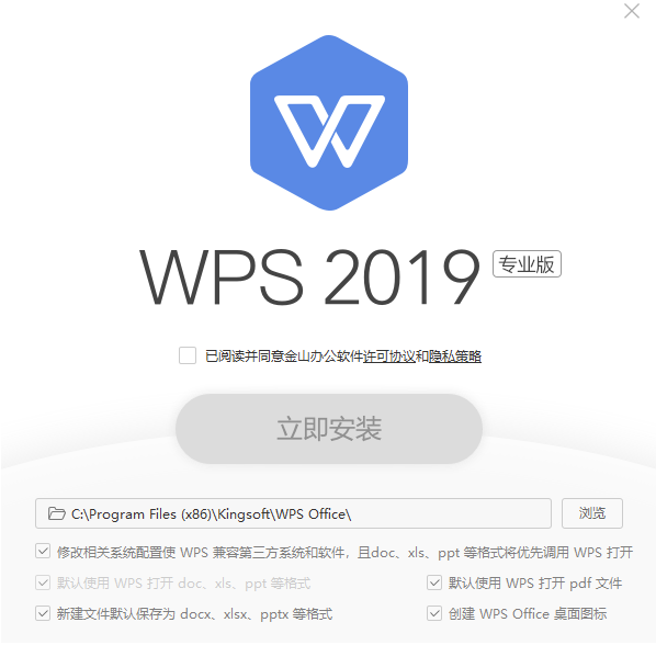 WPS安卓-電腦-序列號