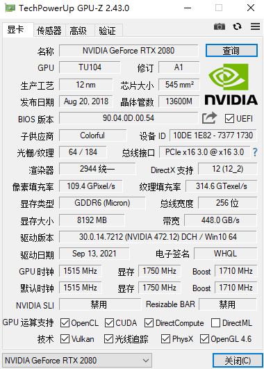 顯卡檢測_GPU_Z_中文漢化單文件便攜版