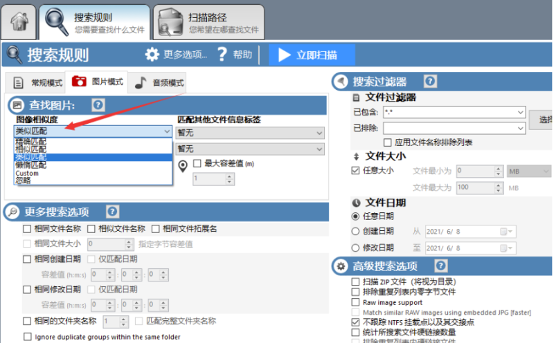 DuplicateCleaner已注冊(cè)版-批量裁剪圖片軟件-資源網(wǎng)站