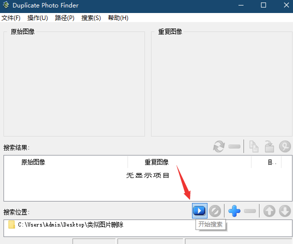 dpfinder類(lèi)似圖片刪除-帶注冊(cè)碼-資源網(wǎng)站