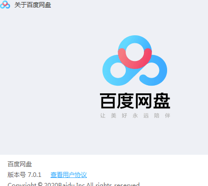 百度網(wǎng)盤去除廣告綠色精簡版-資源網(wǎng)站