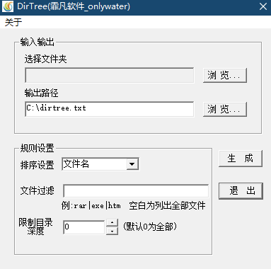 文件目錄樹生成工具DirTree-資源網(wǎng)站