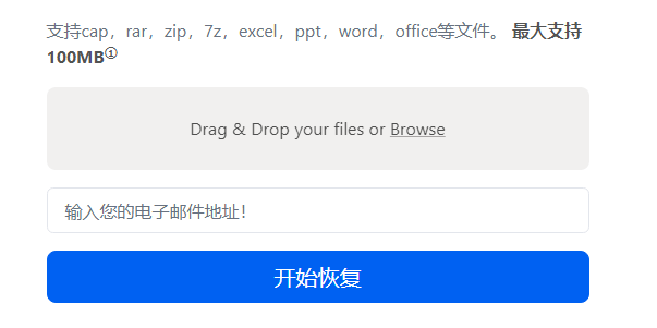 利用網站在線壓縮包.rar密碼破解-資源網站