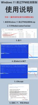 Windows11跳過TPM檢測限制-圖文教程版-資源網站