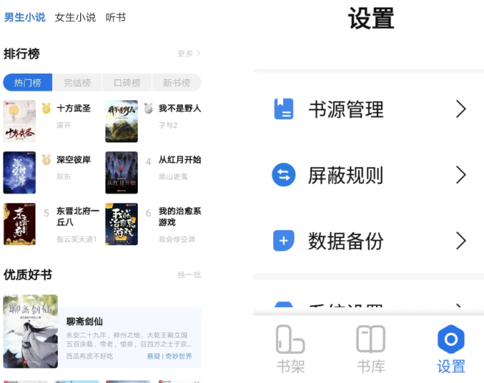 書癡 免費無廣告版-全網小說暢快閱讀-資源網站