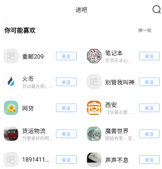 百度貼吧內(nèi)部版-無(wú)廣告-資源網(wǎng)站