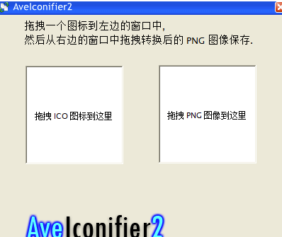 ico圖標(biāo)轉(zhuǎn)換png格式工具-資源網(wǎng)站