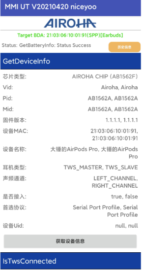 華強北三代耳機洛達1562F固件 快來看看你的是不是真1562A芯片-資源網站