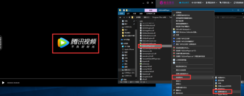 教你使用QQ內置的視頻播放器-簡潔好用-資源網站