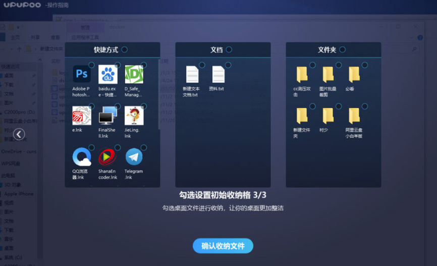 桌面圖標蜂窩整理軟件docker