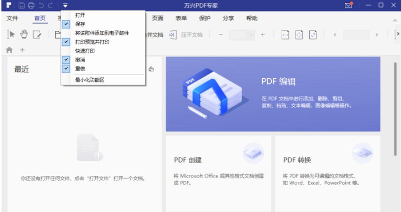 萬興PDF專家簡體中文綠特別版-資源網站