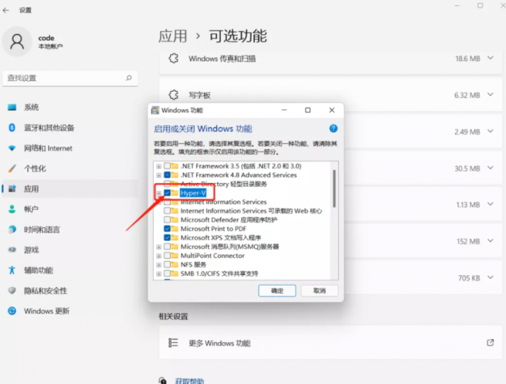 給你的Windows11開啟安卓子系統并完美運行安卓軟件-資源網站