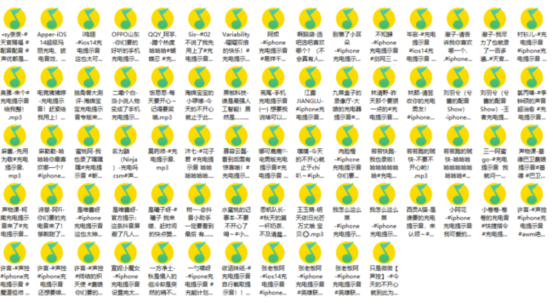 充電提示音抖音素材-資源網(wǎng)站