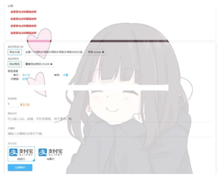 風鈴發卡網源碼最新版-可商用-支持個人碼支付-當面付