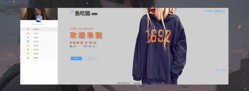 貓吃魚個人工作室源碼