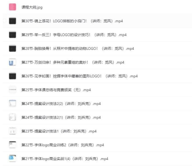 字體幫設計直播課36期-資源網站
