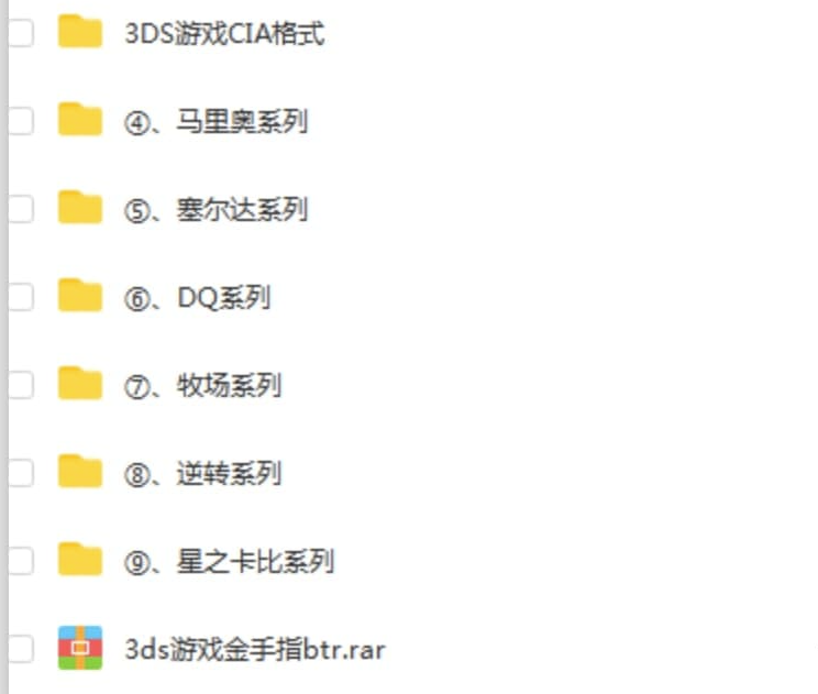 上百款3ds游戲