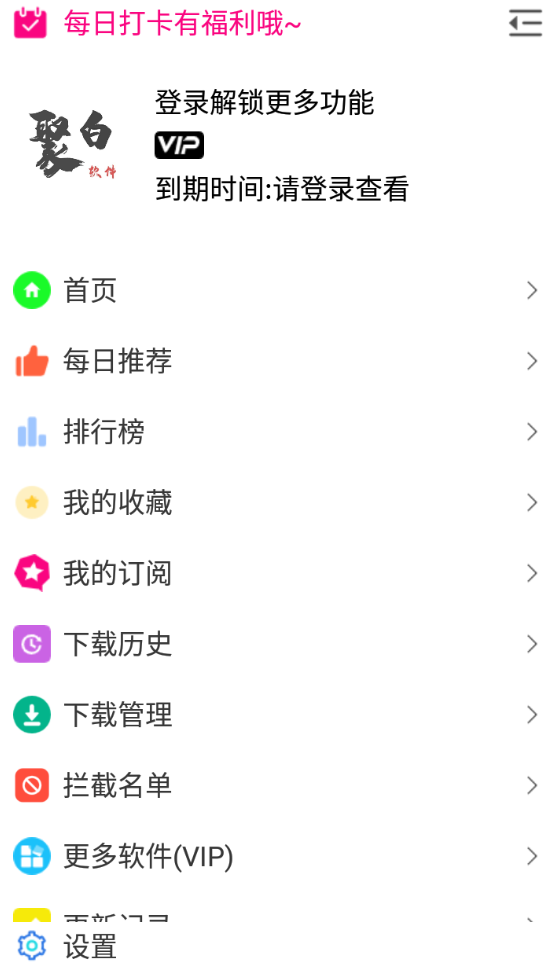 圖片[1]-安卓聚云搜-免vip會員-超強(qiáng)藍(lán)奏云-百度云搜索神器