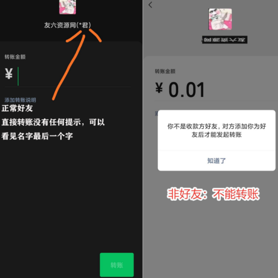 兩種方法檢測微信好友是否被刪-資源網站