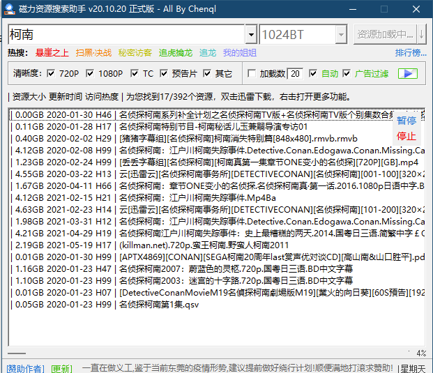 磁力資源搜索助手-資源網站