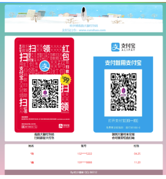 支付寶紅包引流單頁-自適應手機-pc 純HTML-CSS-JS實現-資源網站