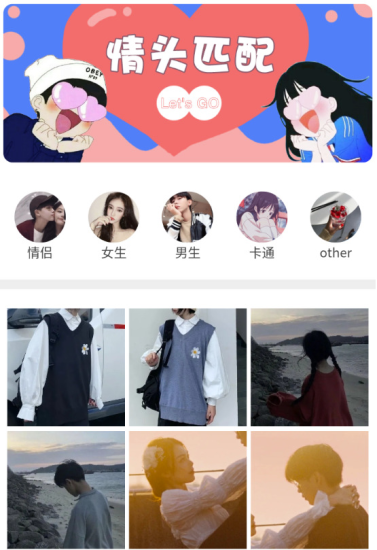情侶匹配快來尋找你的情侶頭像-資源網(wǎng)站