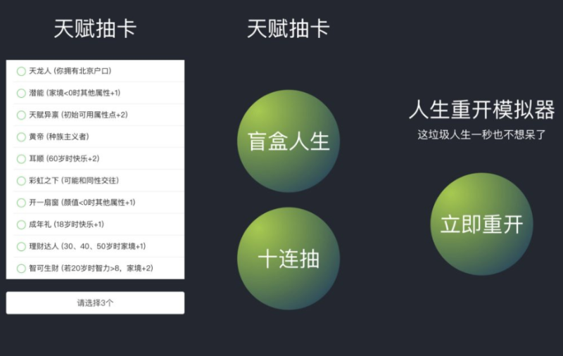 人生重開模擬器微信小程序源碼-資源網(wǎng)站