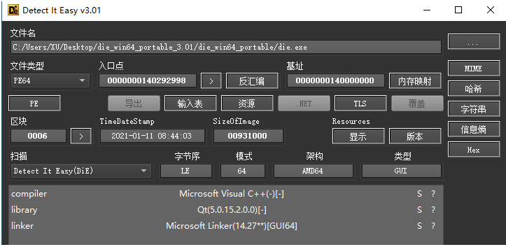 一款專業PE偵殼工具Detect It Easy綠色中文免費版-資源網站