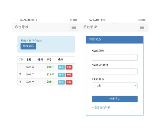 小白菜新擬態個人主頁-引導頁
