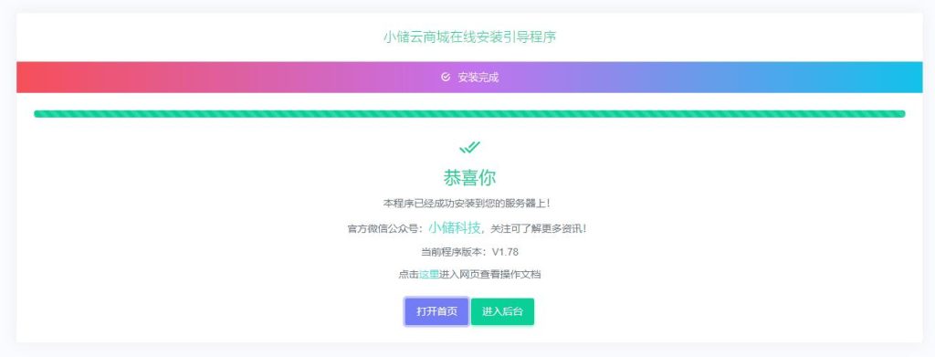 圖片[3]-小儲云虛擬商城-免授權版