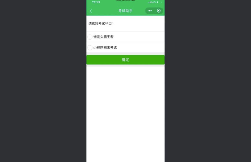 在線答題小程序-資源網站