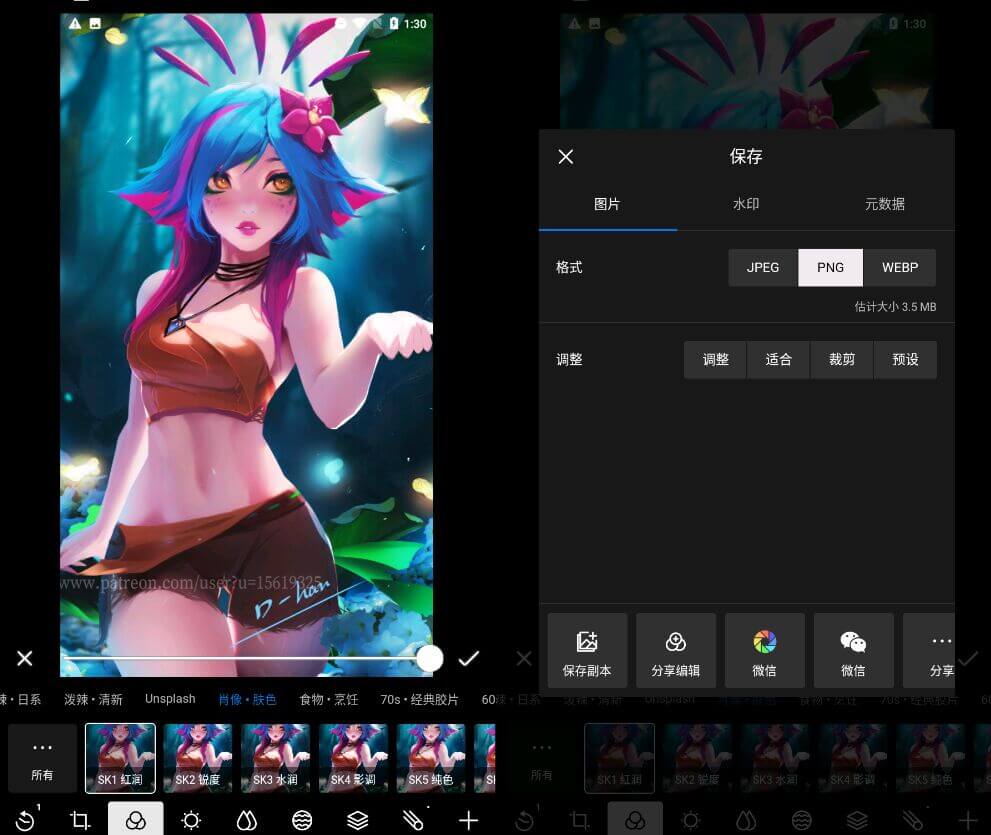 圖片[1]-Android-Polarr-潑辣修圖-破解版