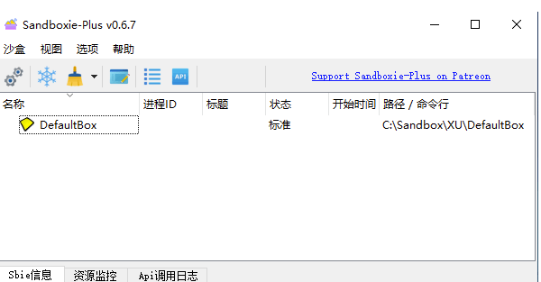 經典優秀的沙盤工具Sandboxie+x64中文多語免費版-資源網站