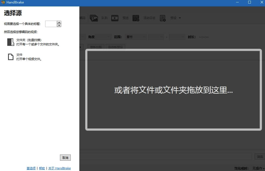 視頻轉換器HandBrake綠色版